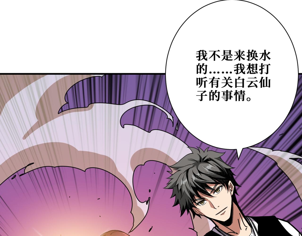 第366话身体被掏空124