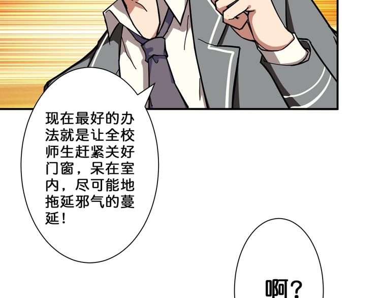 第55话 邪气侵蚀74
