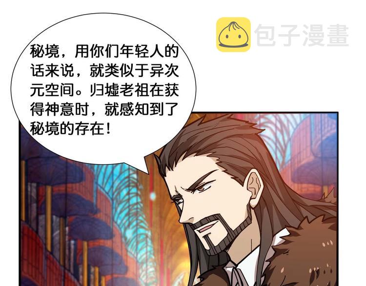 第126话 我控制不住我记几啊63