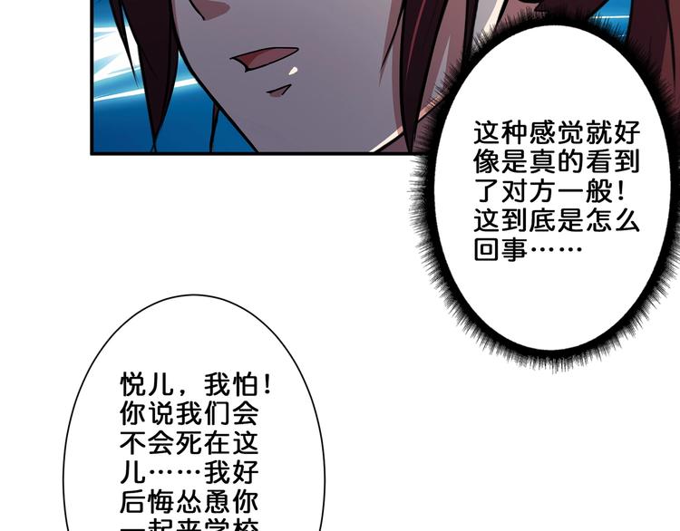 第45话 悦儿一激灵67
