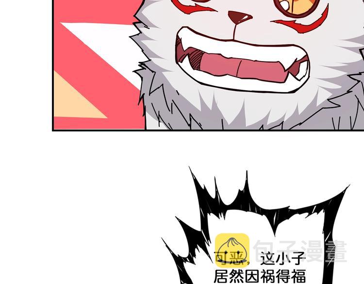 第29话 新的能力10