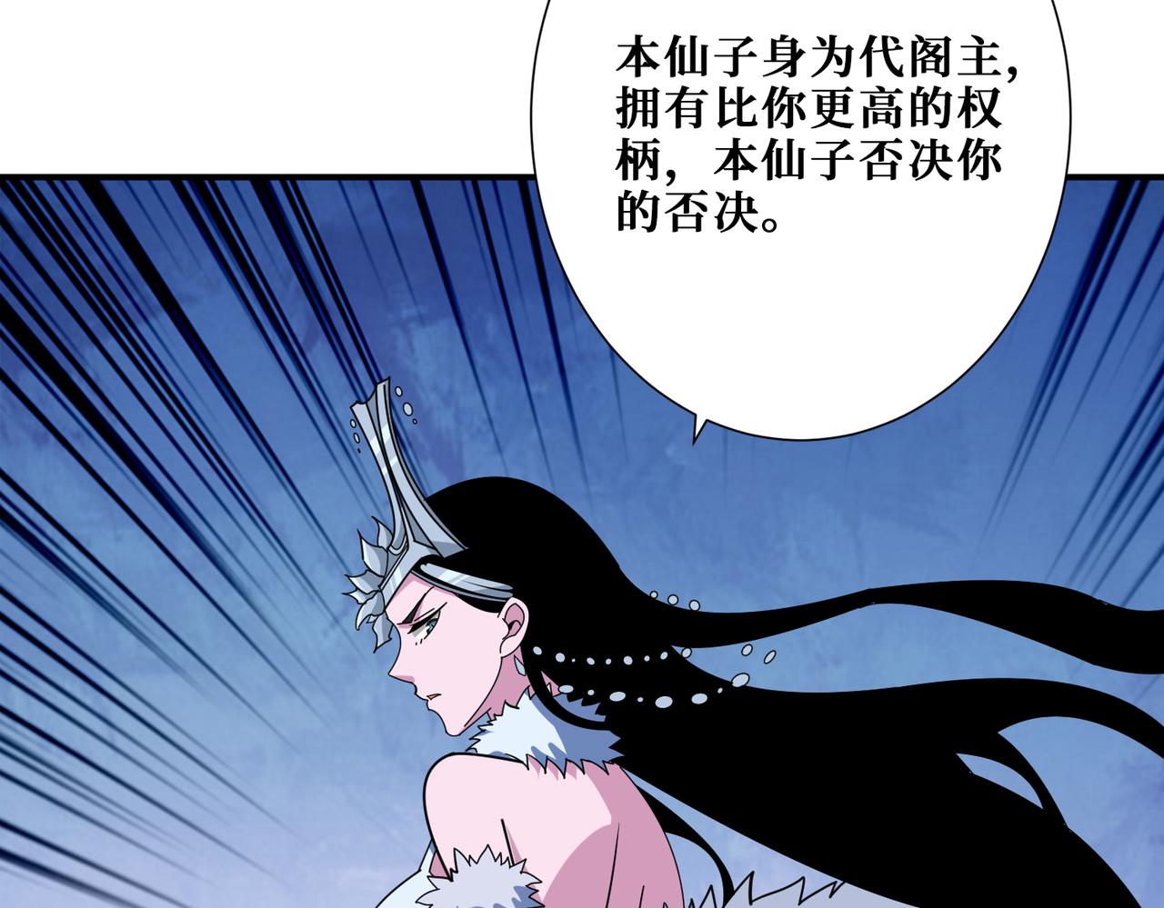 第351话 长生9
