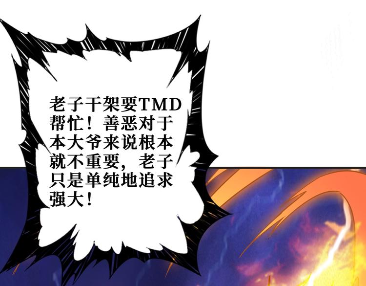 第238话 高手过招，招招有病53