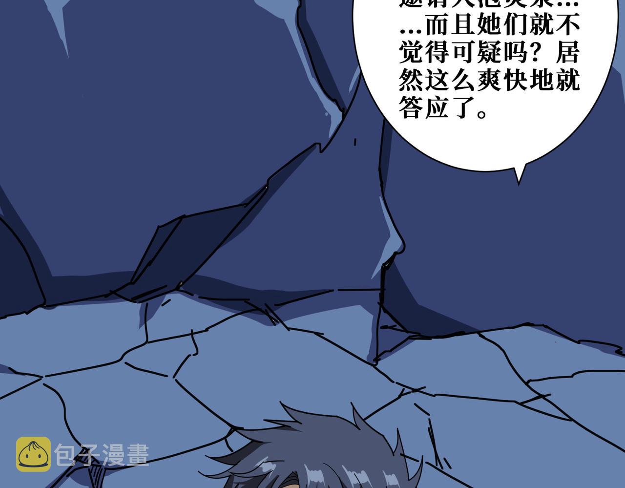 第370话这女魔头可太会了！99