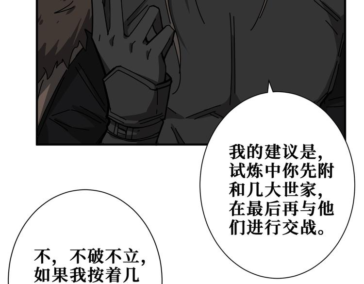第249话 史上最难的试炼100