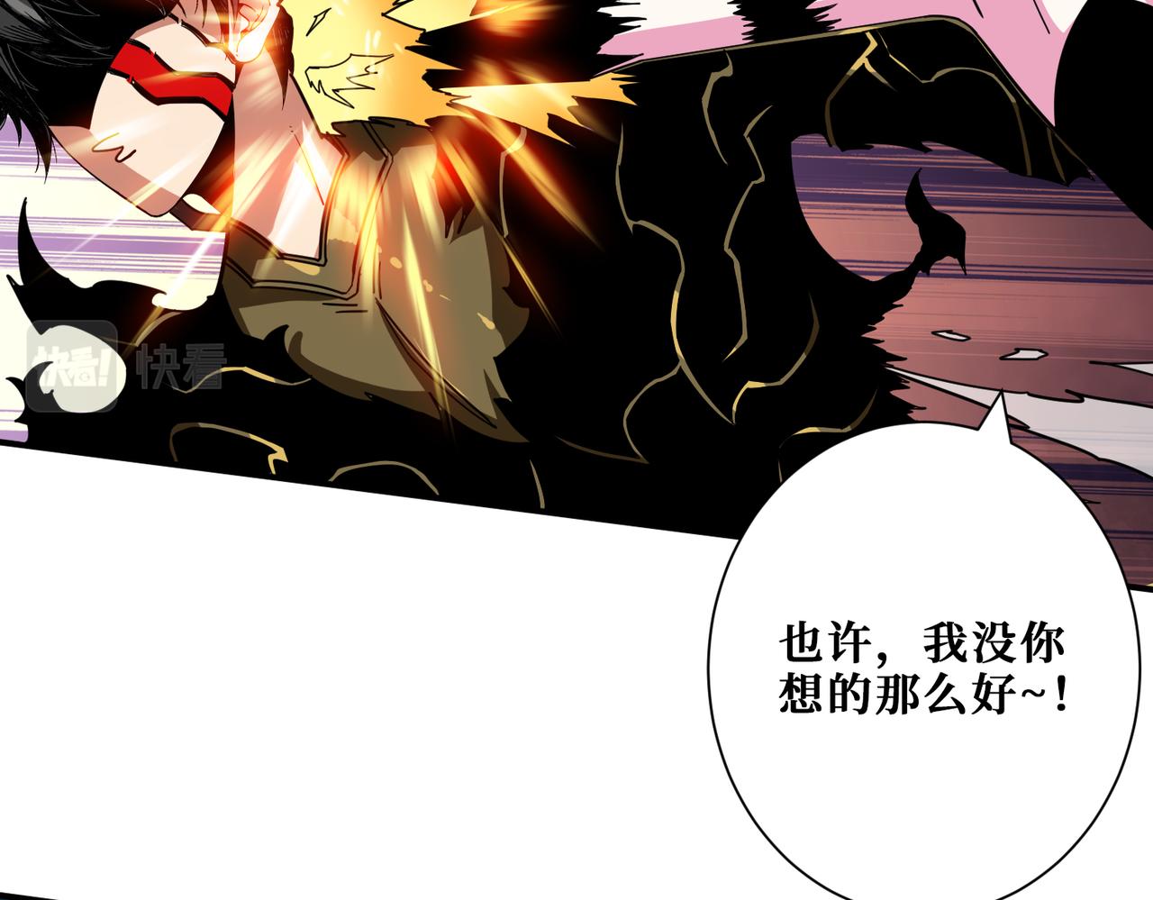 第319话 平平无奇的普通人类44