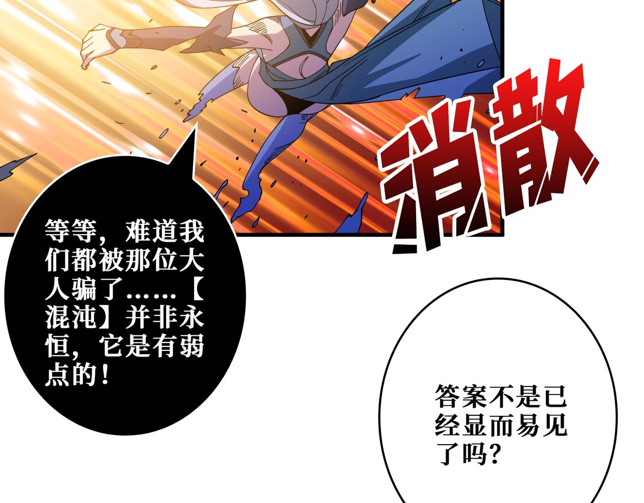 第403话 人界归零91