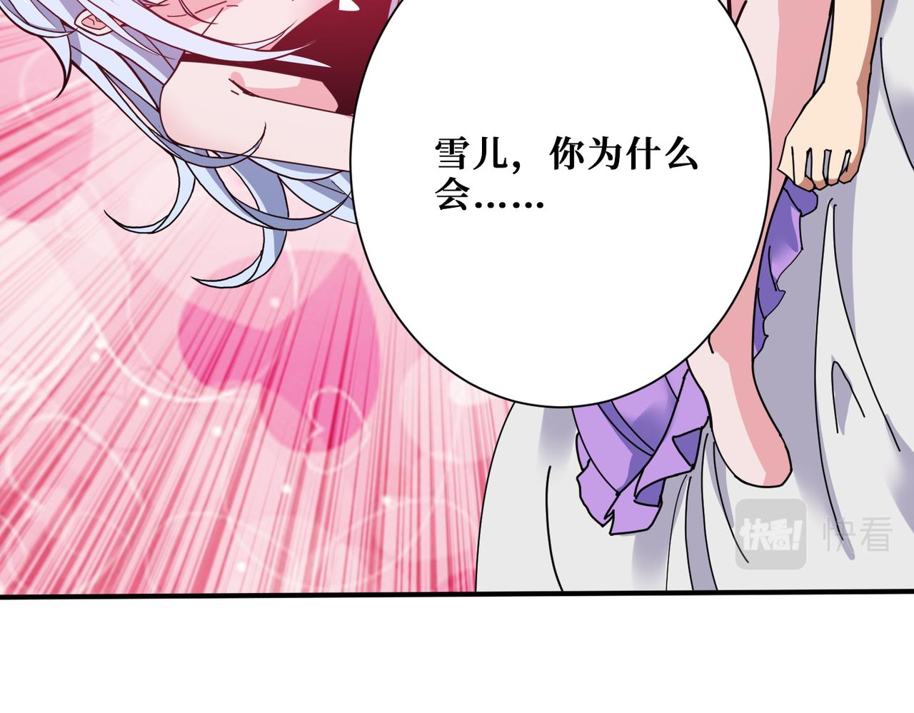 第358话人中狗23