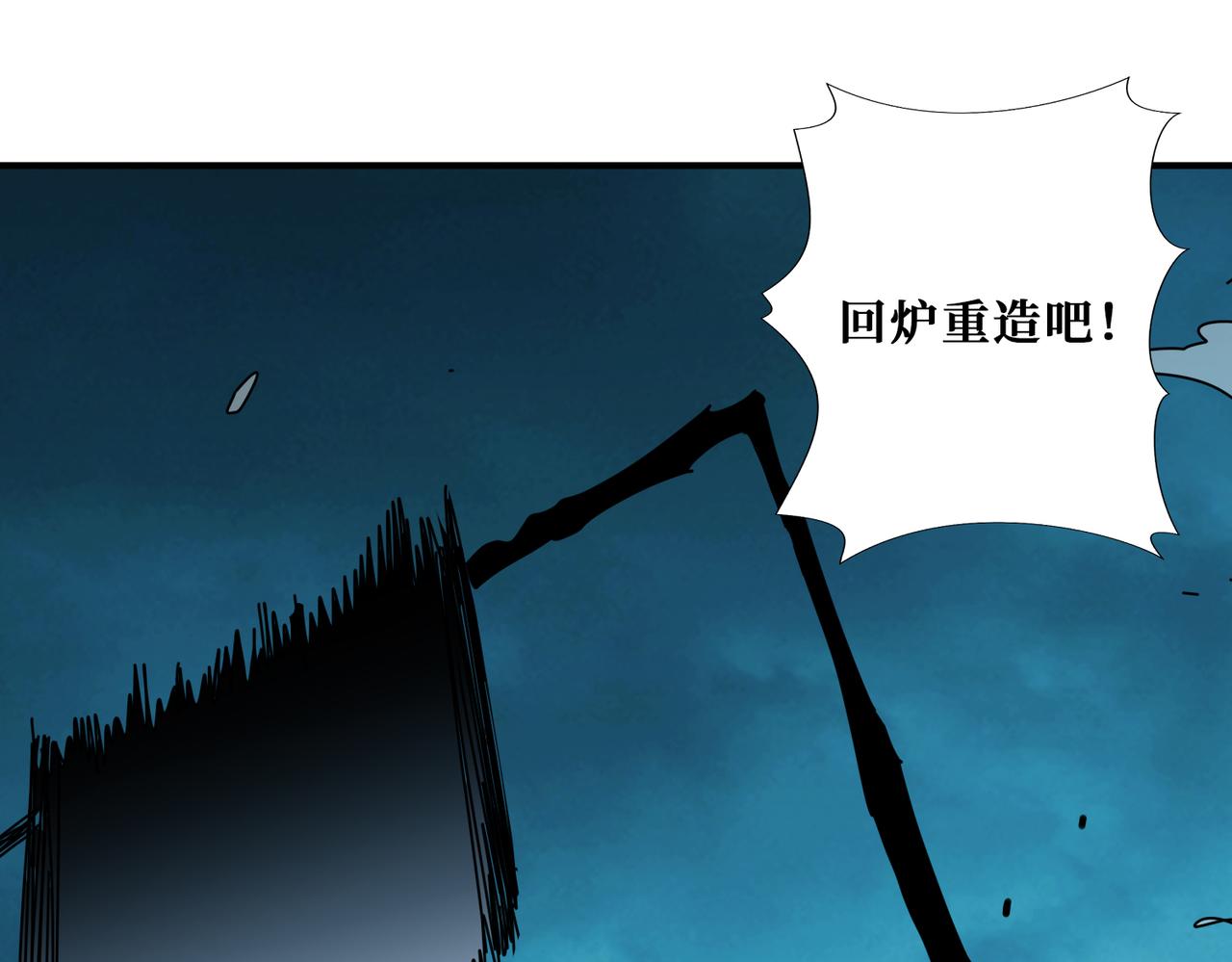 第319话 平平无奇的普通人类55