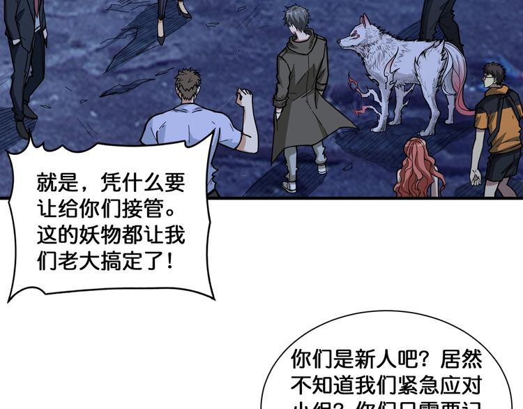 第131话 傻狗我们就要发财啦4