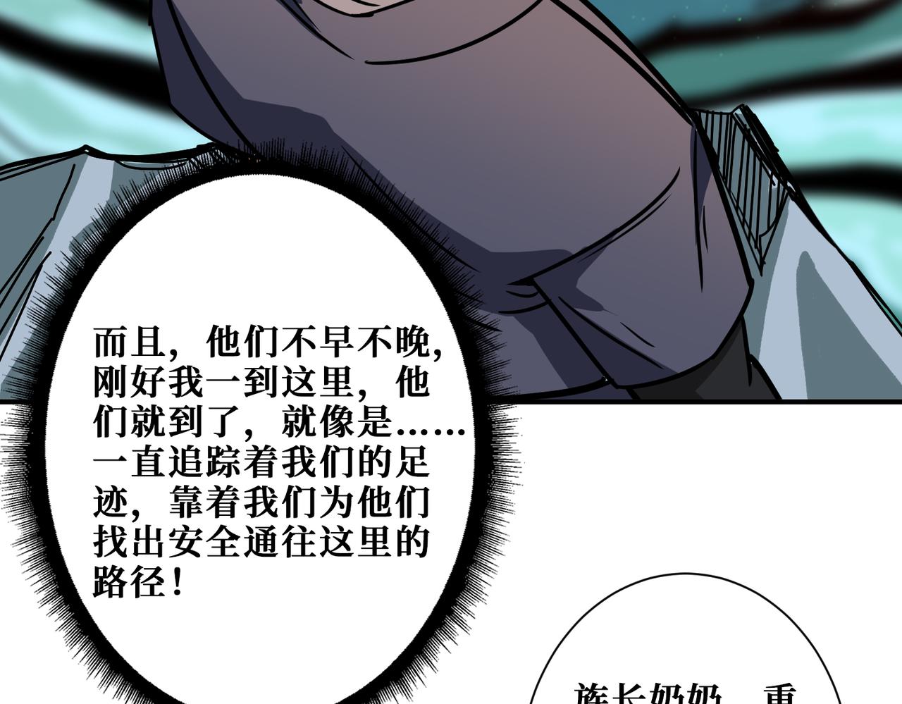 第273话 重明居的阴谋107