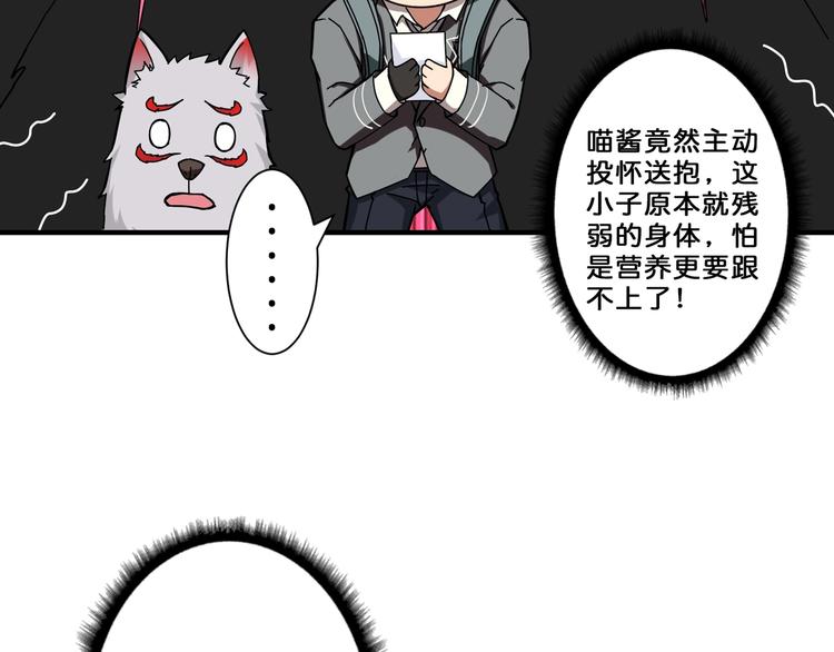 第54话 女主播的唇印66