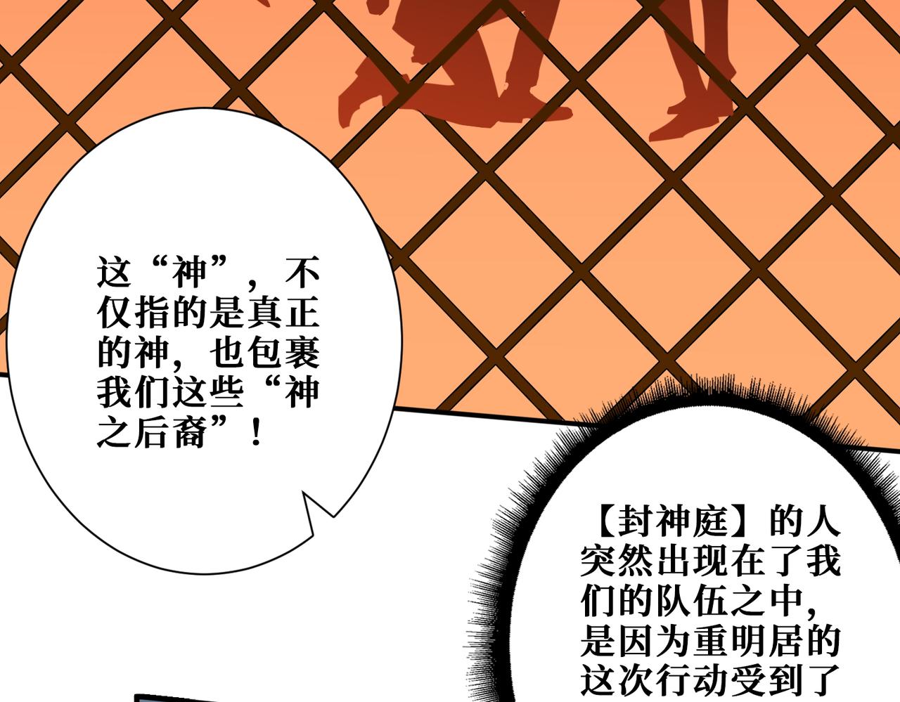 第398话 拟造神器68