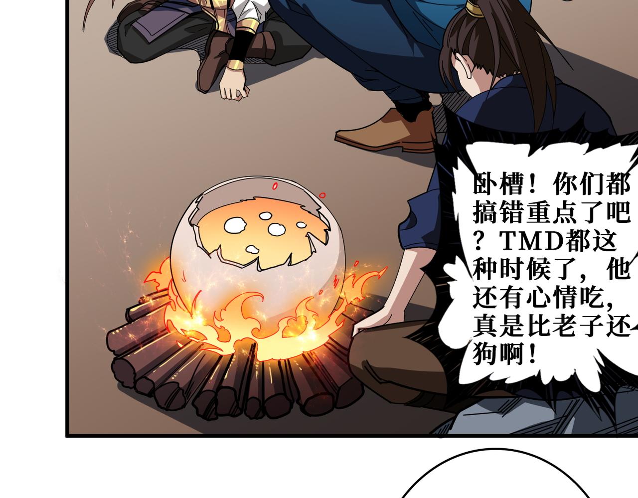 第409话 野爹34