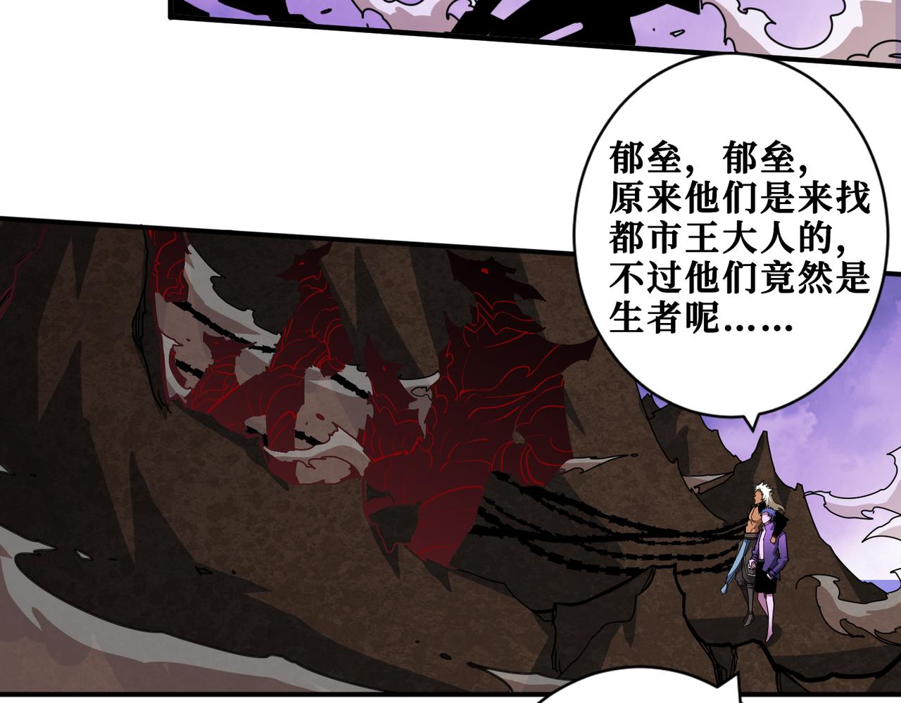 第328话 幽冥鬼国75