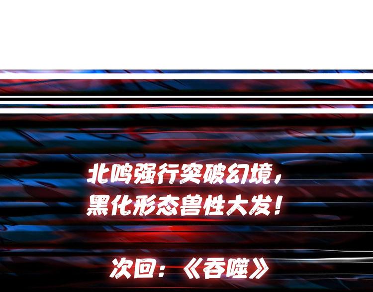 第62话 黑化100