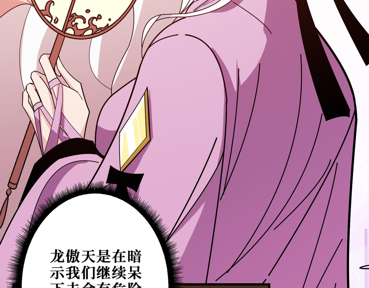第381话 久违的满足一次23