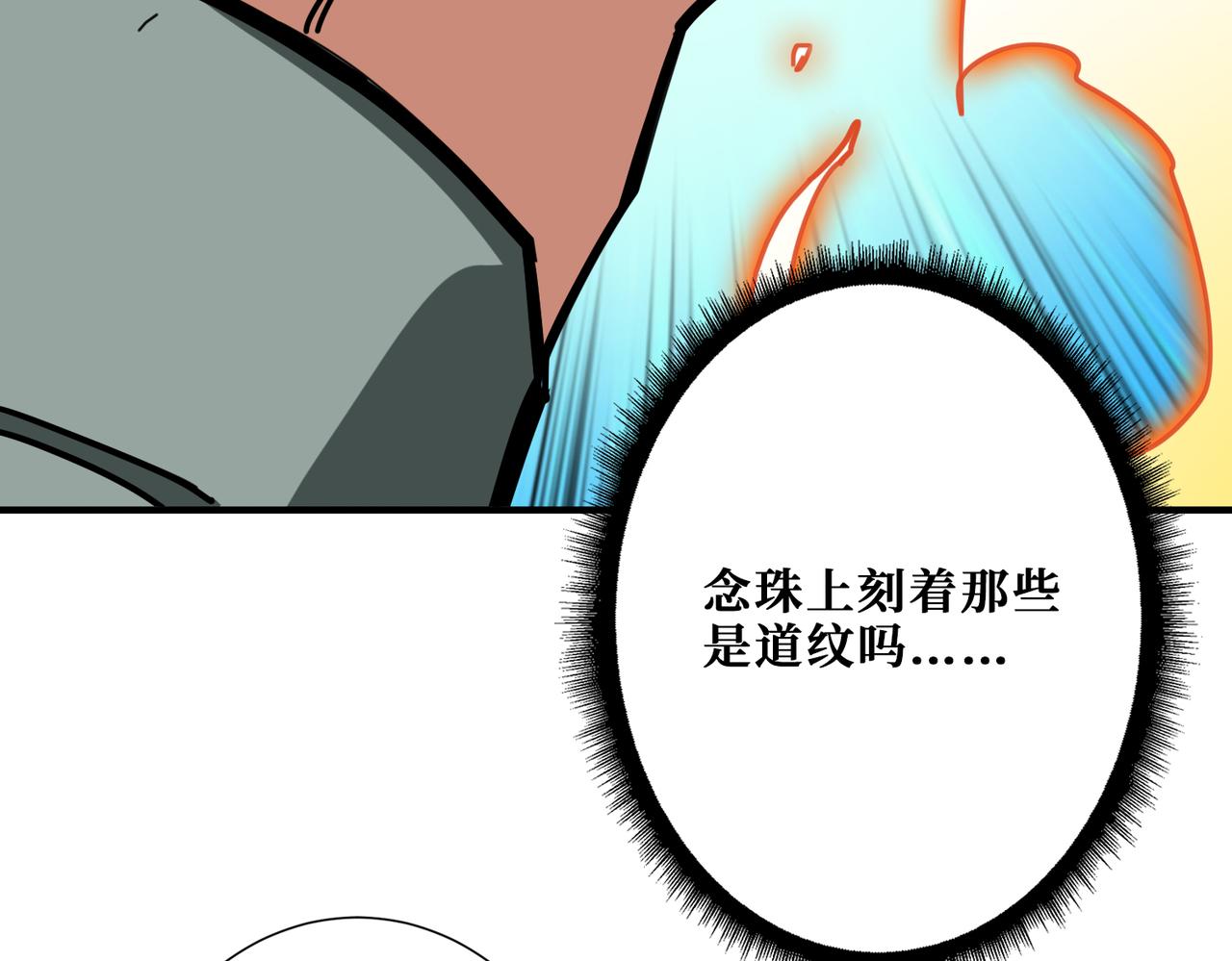 第294话 放逐的世界116