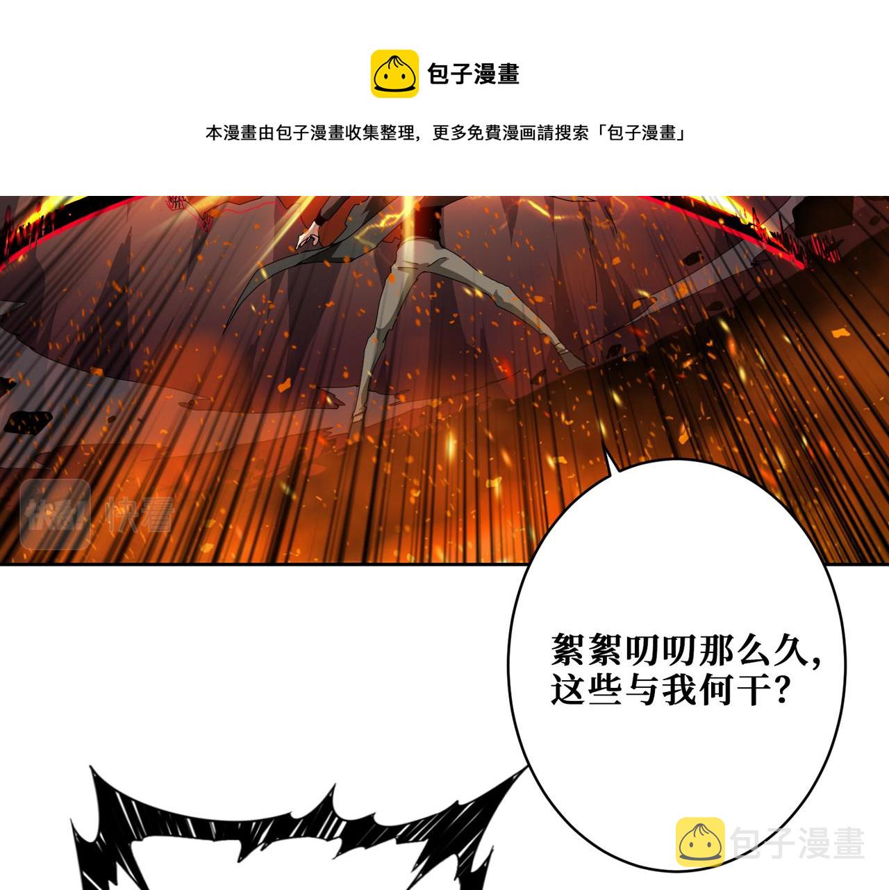 第311话 阎罗真身93