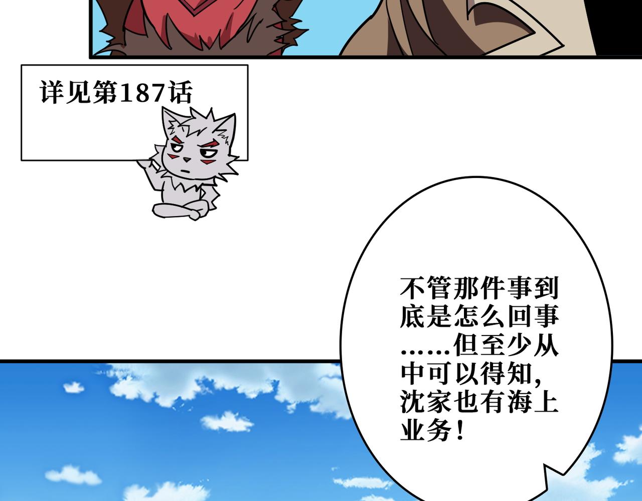 第391话 一夜三折47