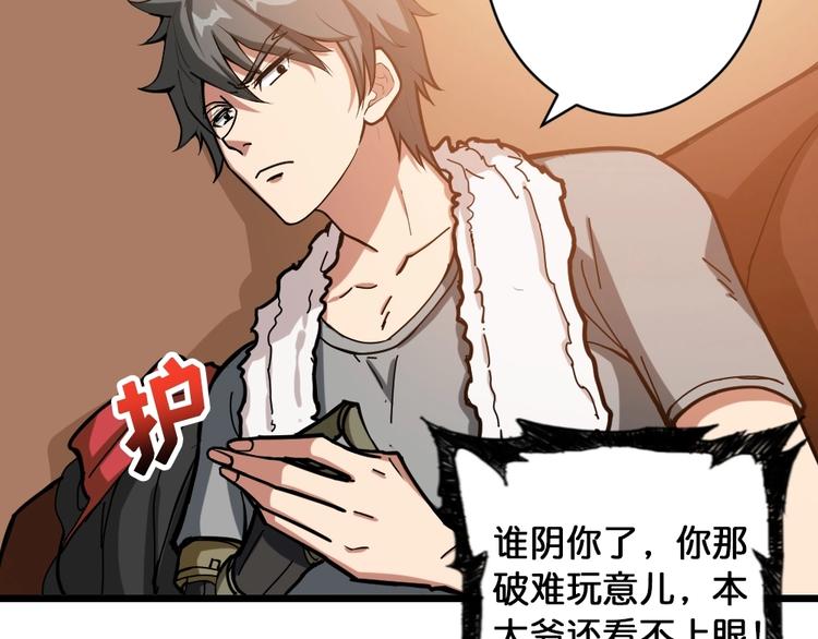 第95话 哮天你是真的狗。35