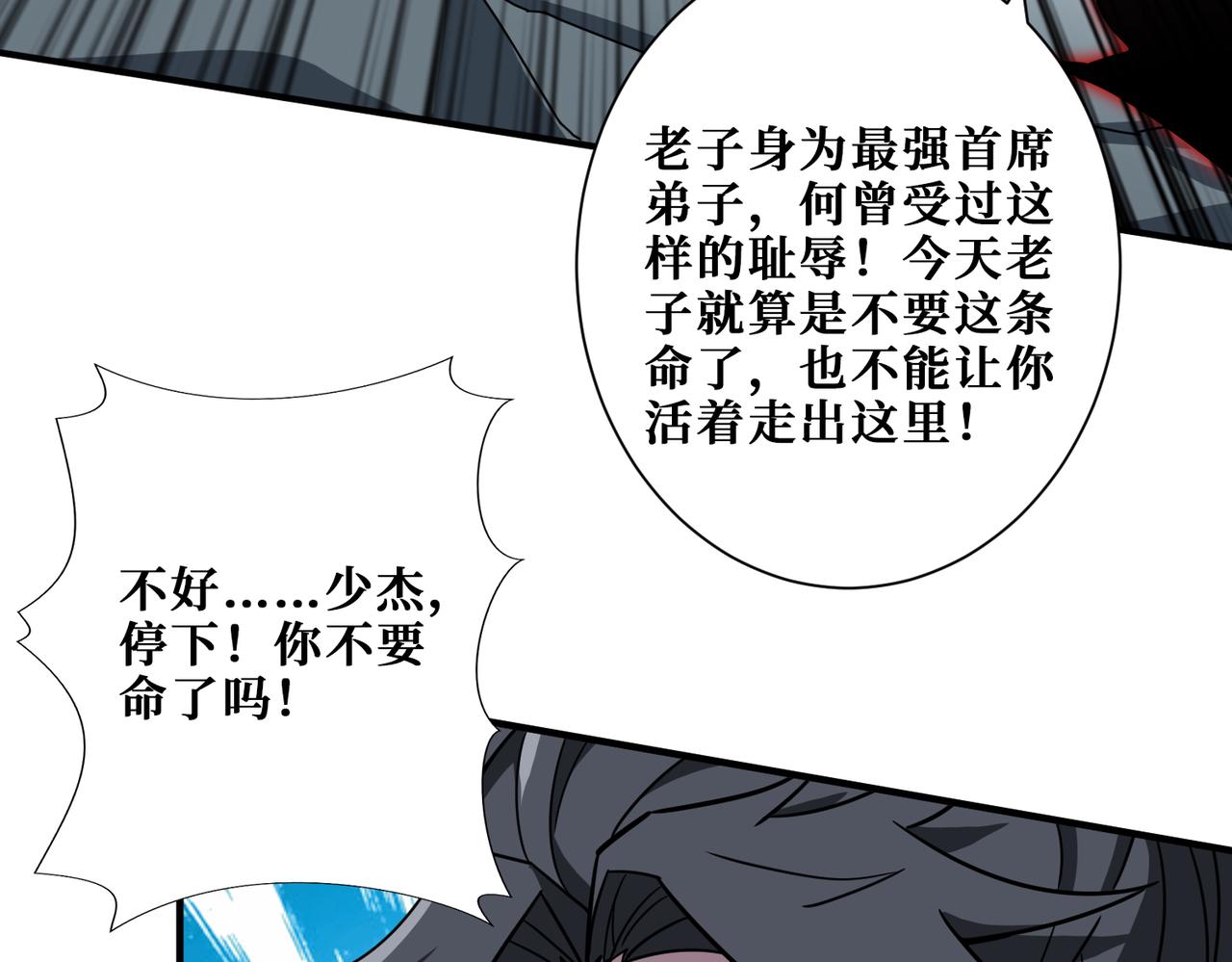 第349话 制霸毕方阁38