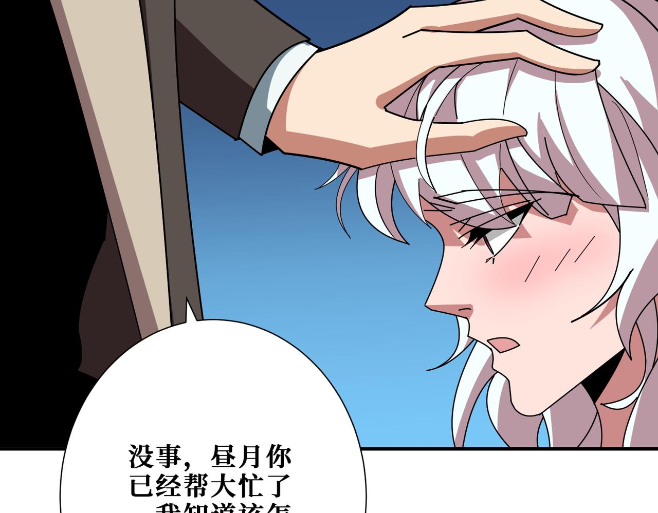 第389话 龙祖91