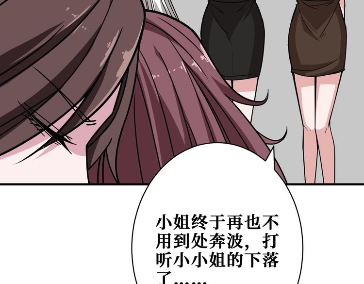 第217话 让我们去找点乐子吧83