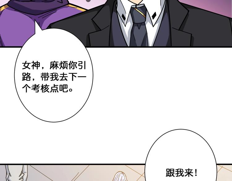 第117话 我与女神0距离64