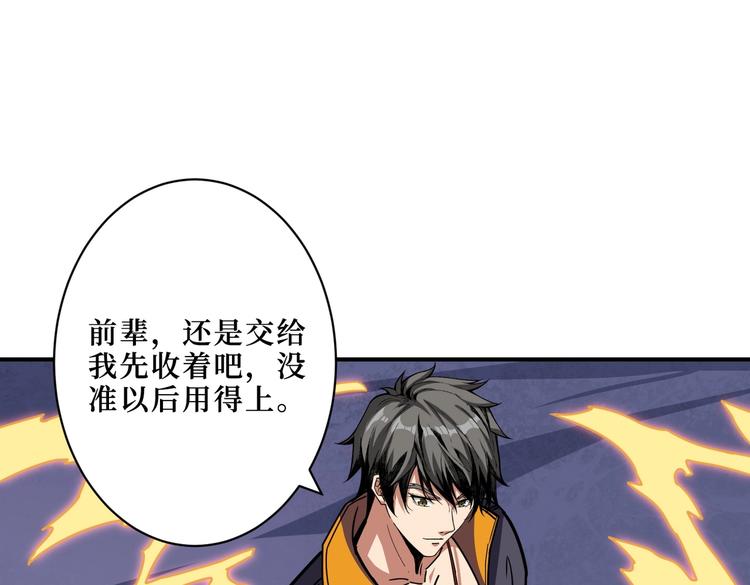 第216话 拜托你了78