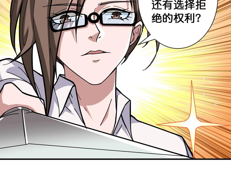 第88话 核善的对谈74
