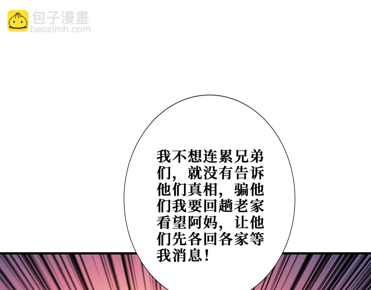 第385话 我的老大回来了！51
