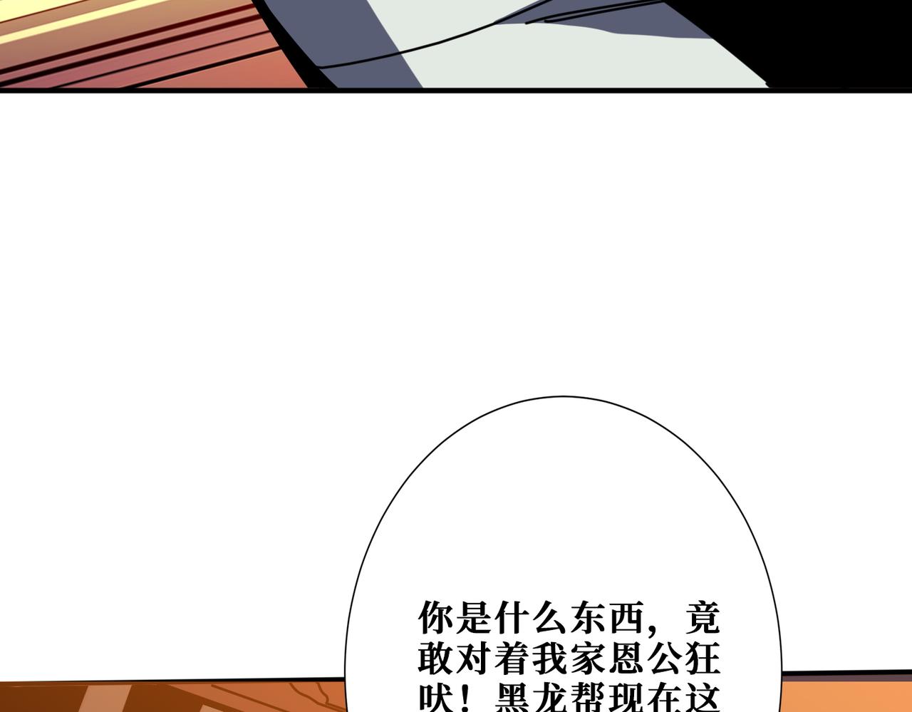 第380话 摇钱树68