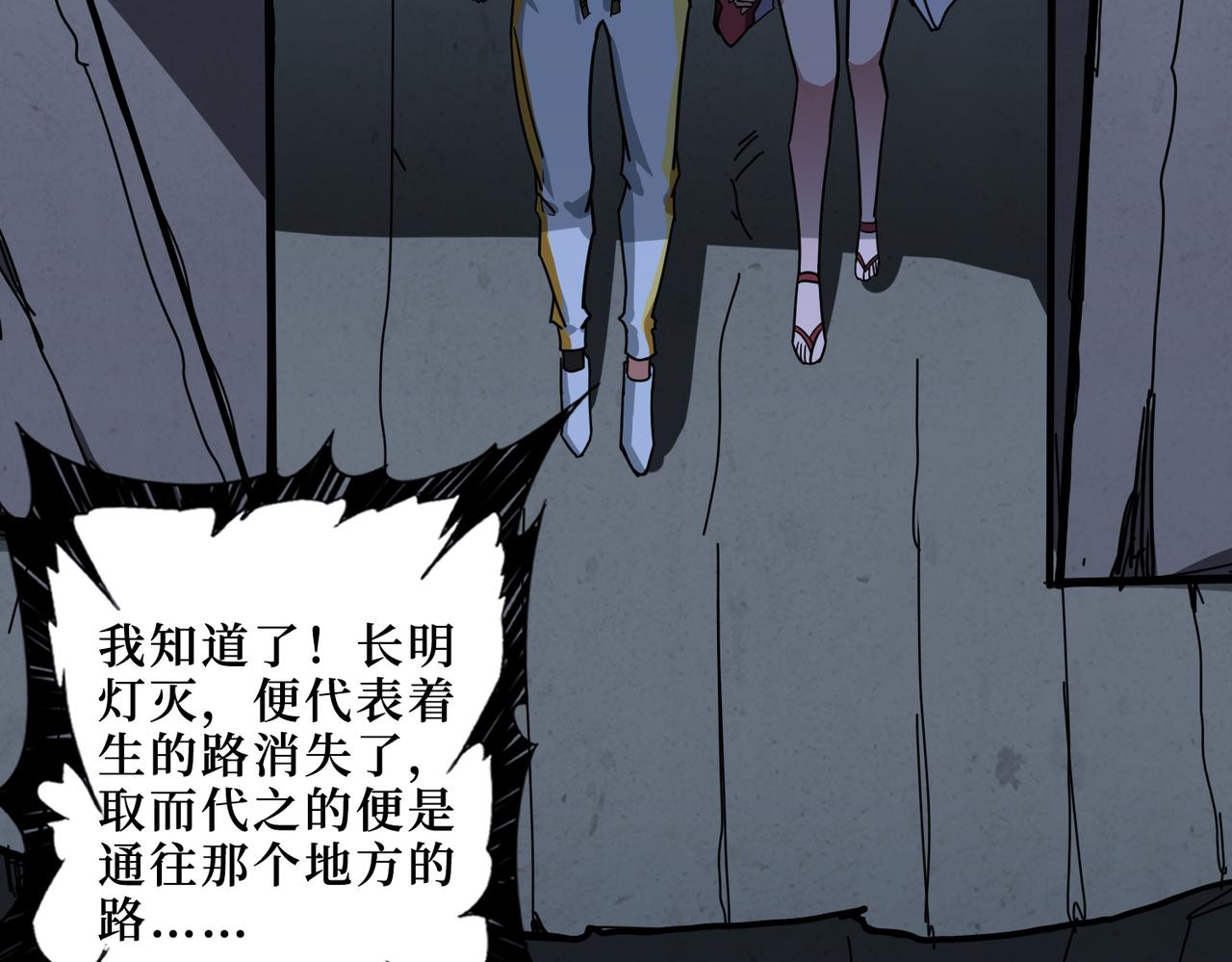 第289话 幽冥之间94