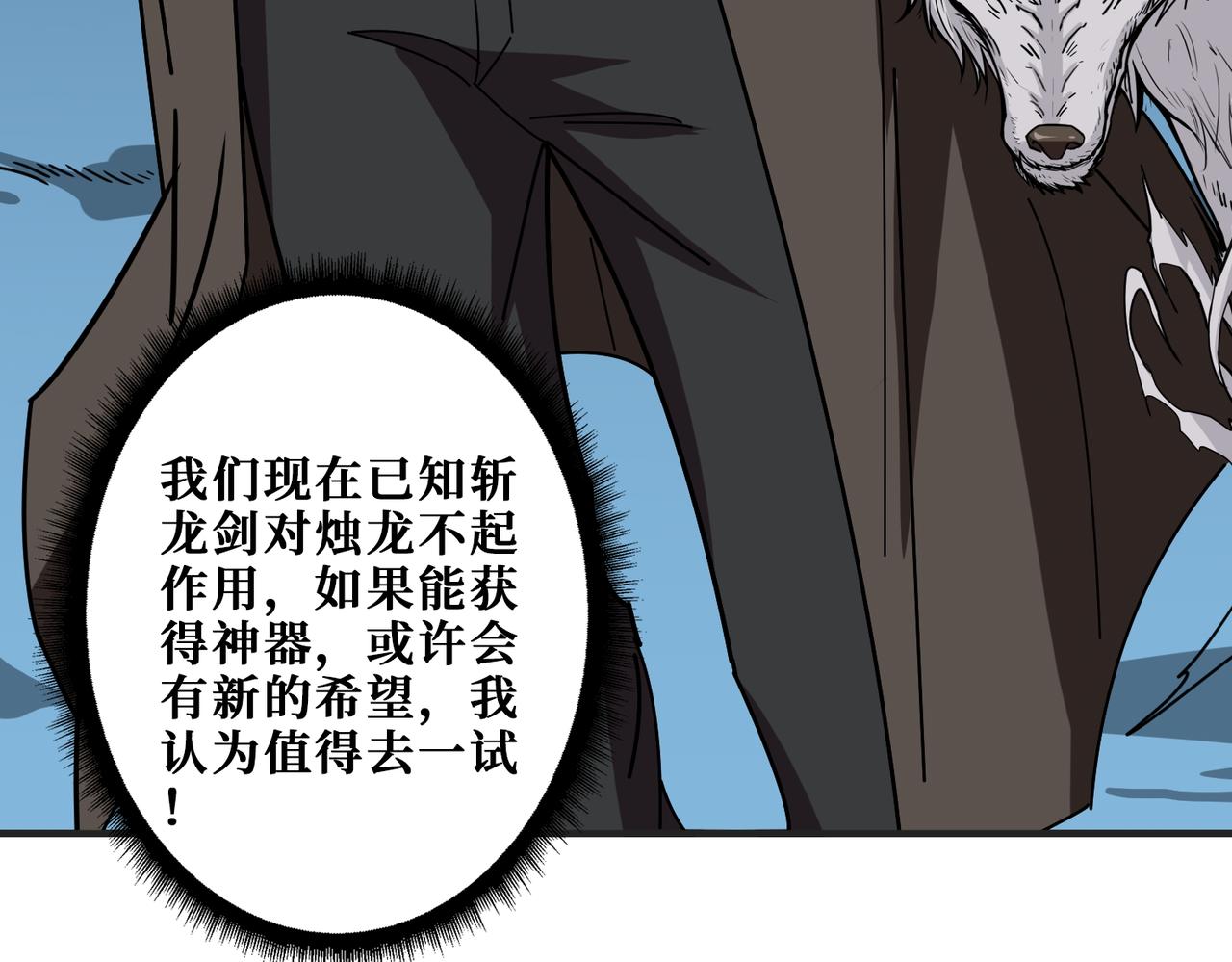 第390话 神器现世104