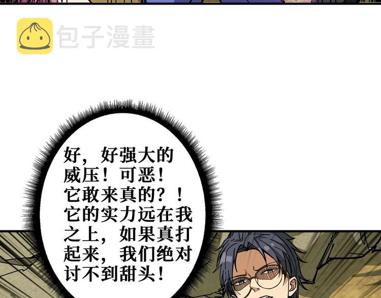 第198话 镇守者15
