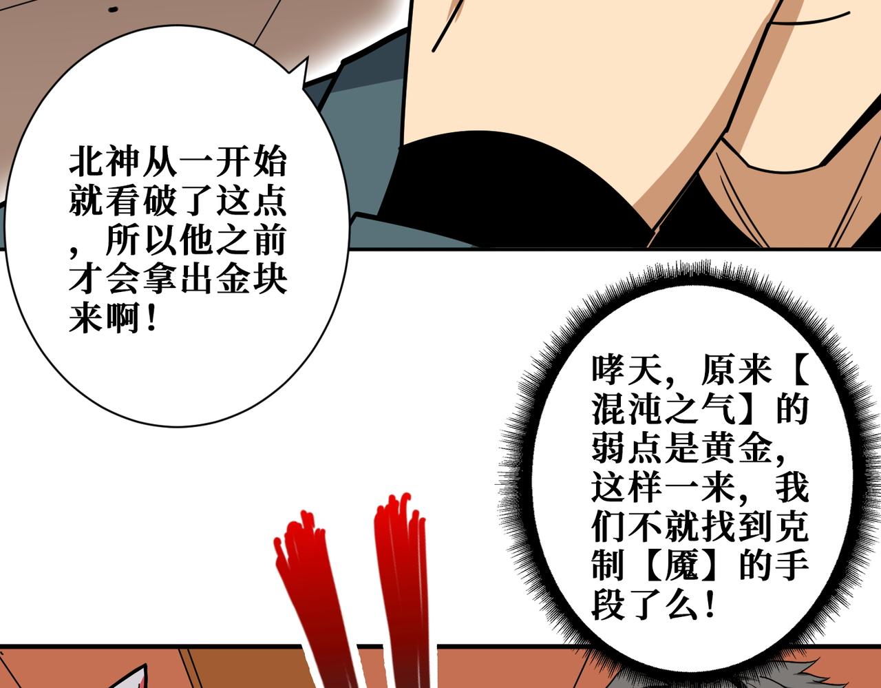 第368话【魇】的弱点39