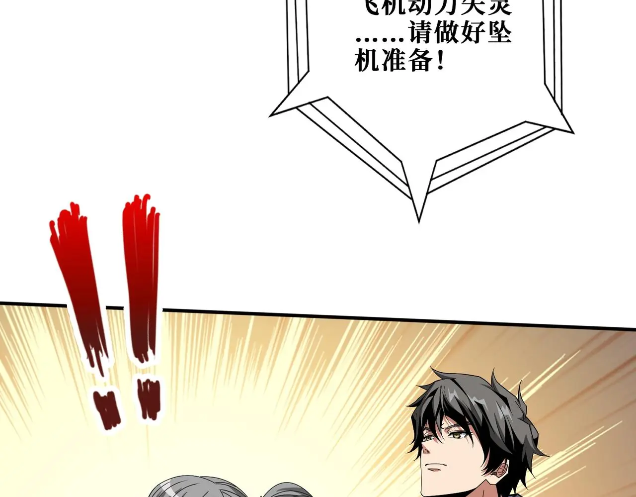 第406话 推演未来85