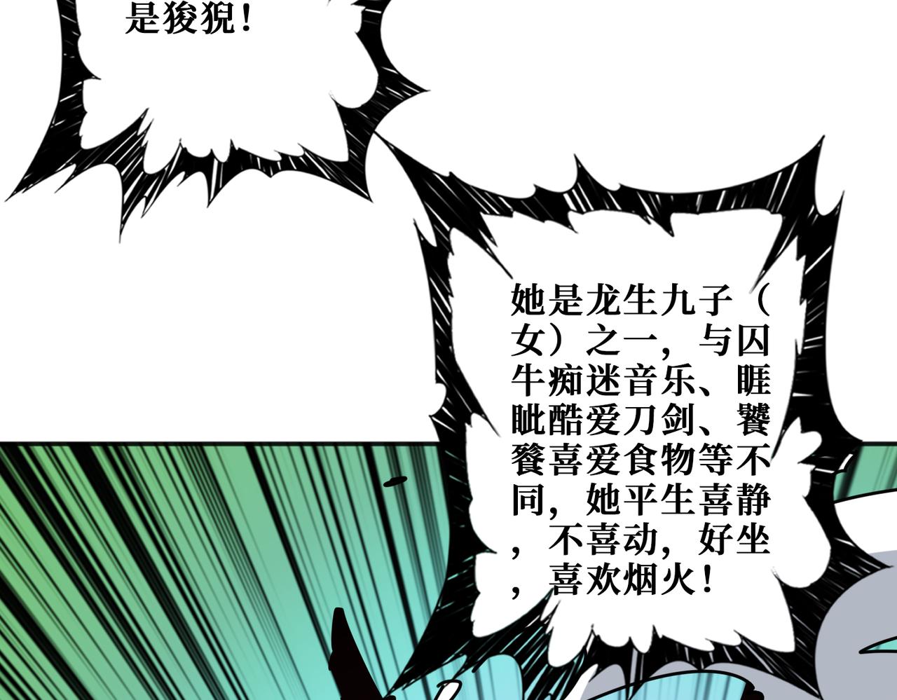 第359话神明现身121