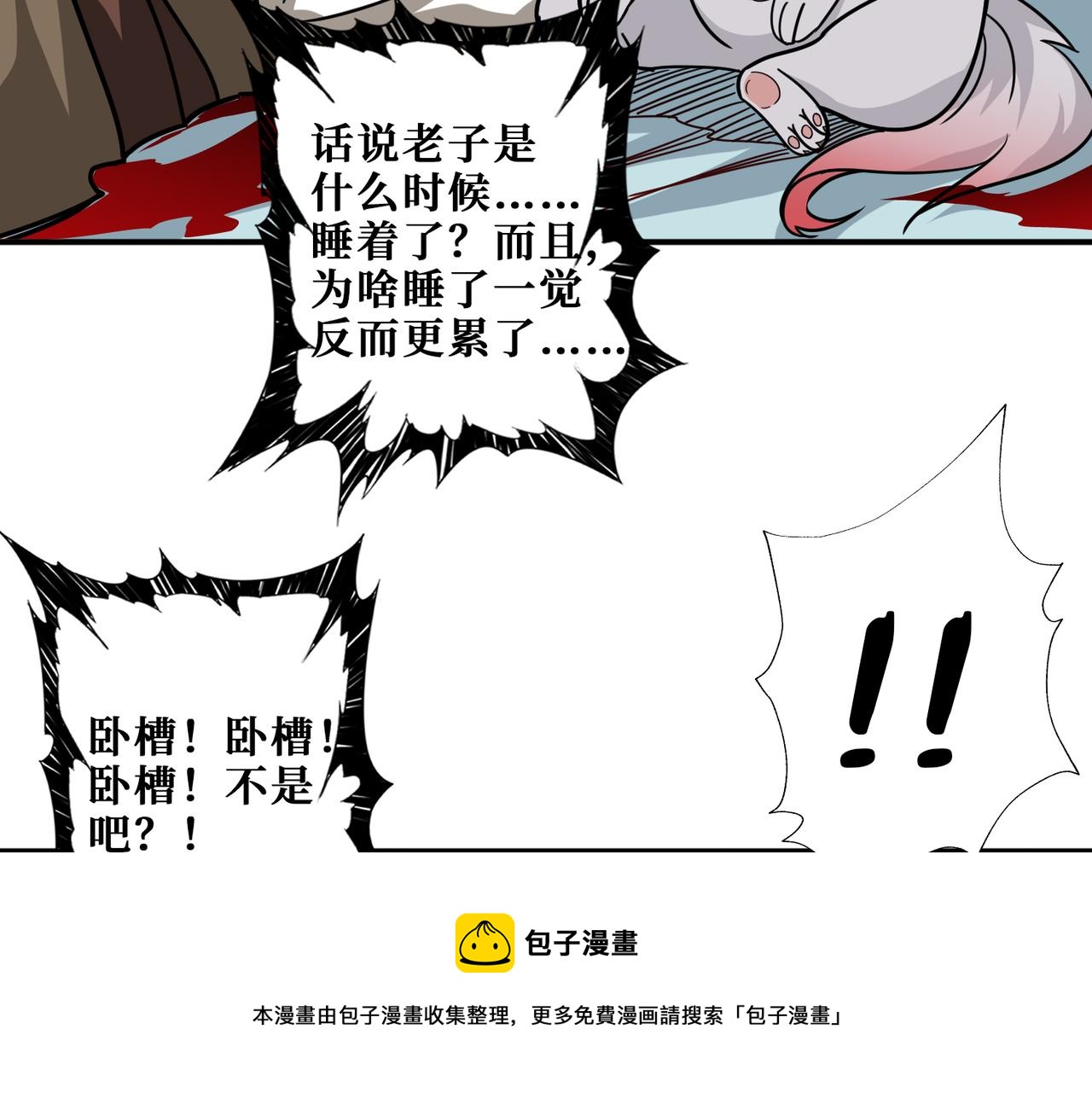 第324话 寻木4