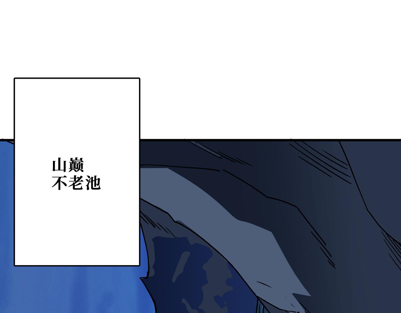 第355话不死民118