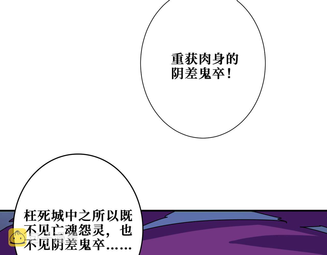 第321话 茧82