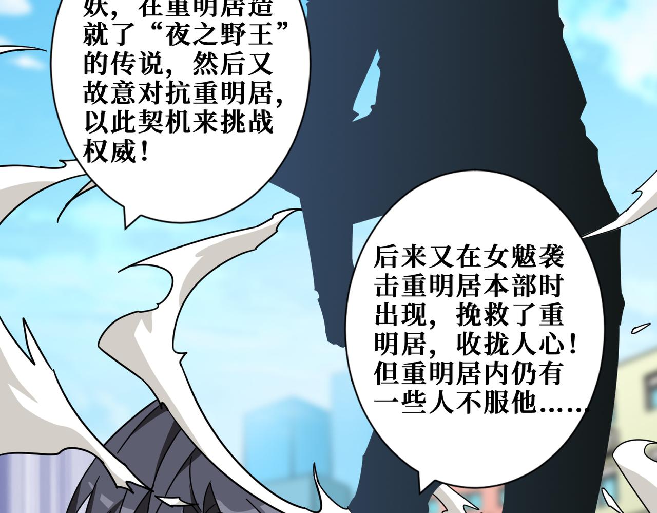 第338话 人生如戏全靠演技75