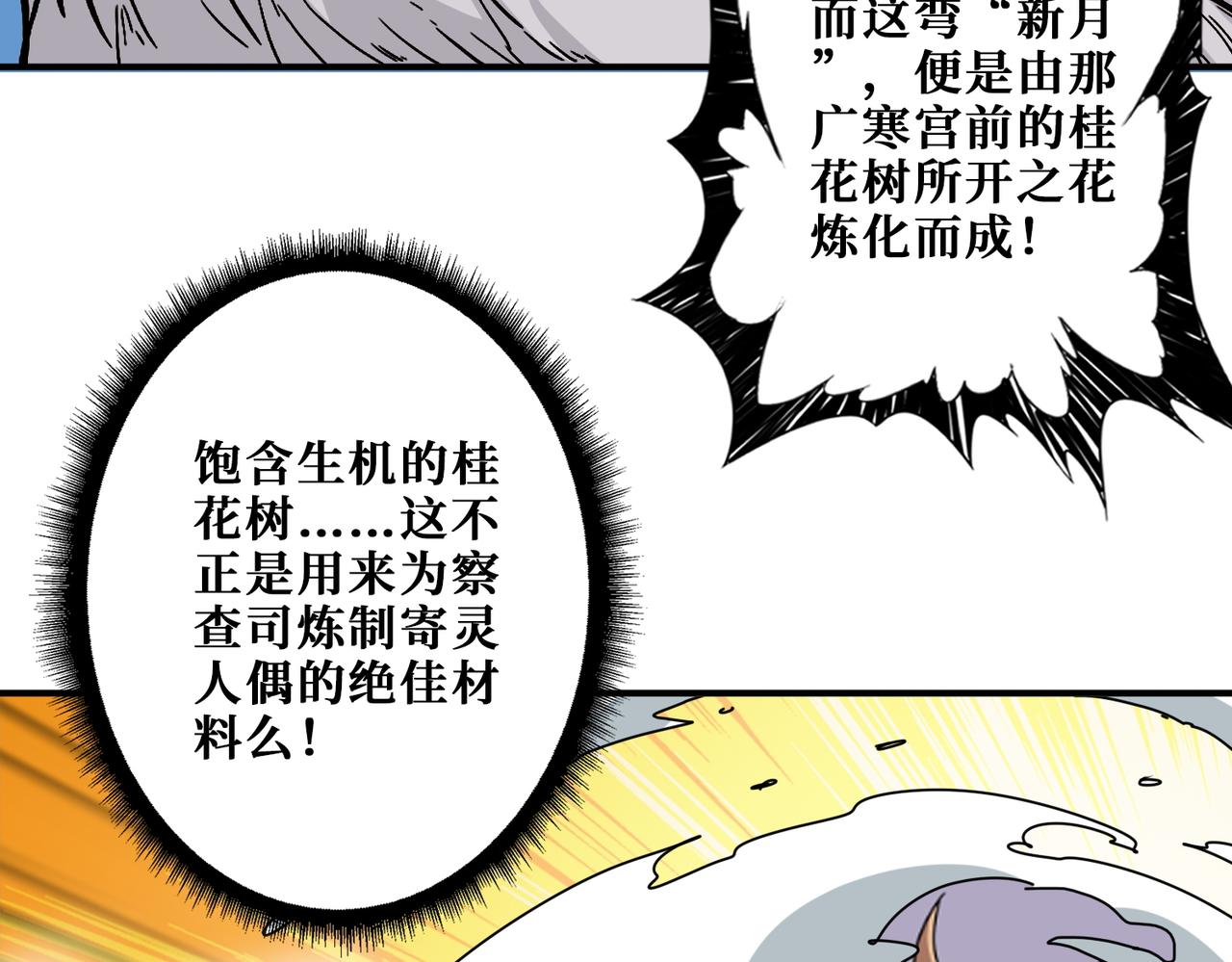 第370话这女魔头可太会了！12