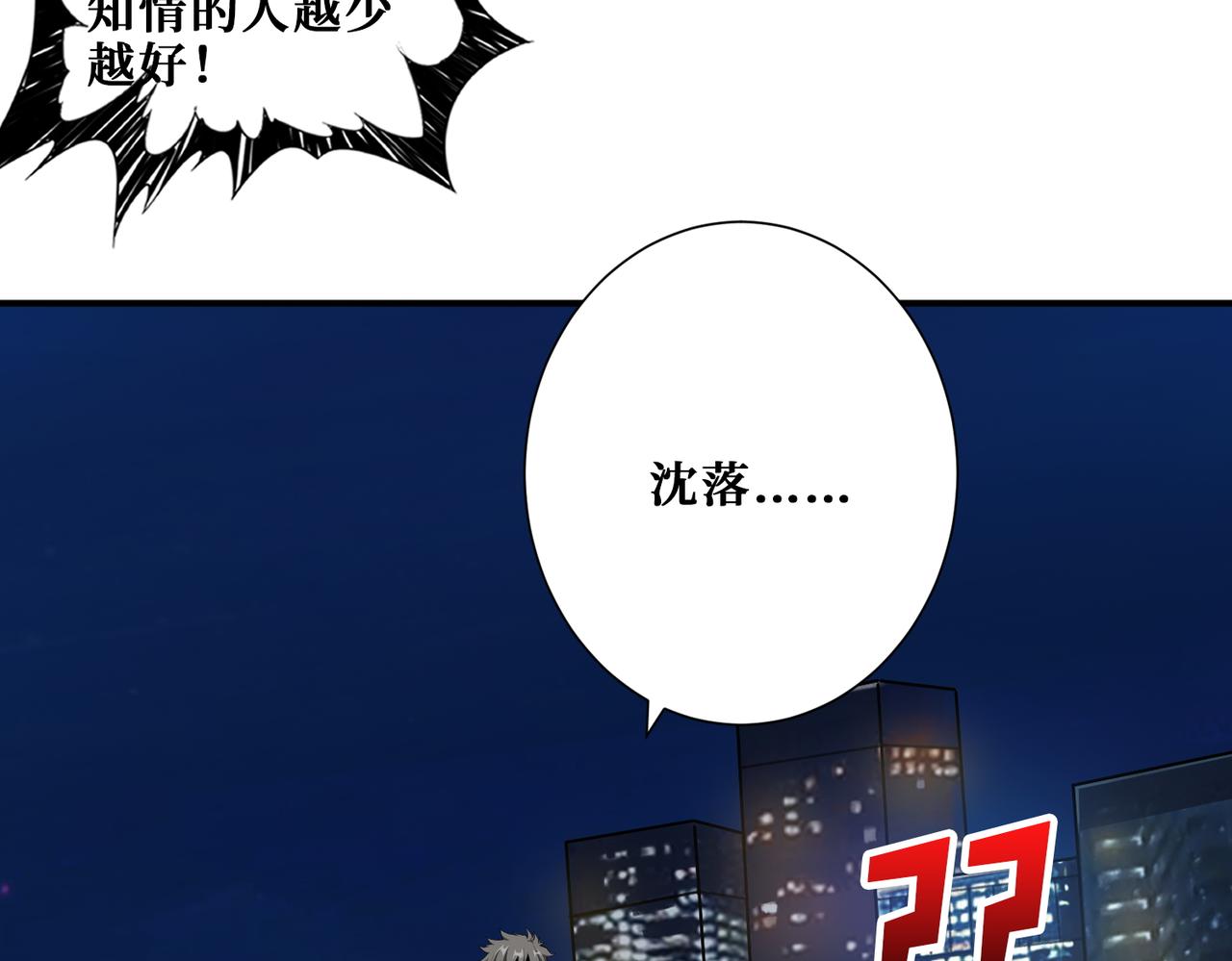 第391话 一夜三折43