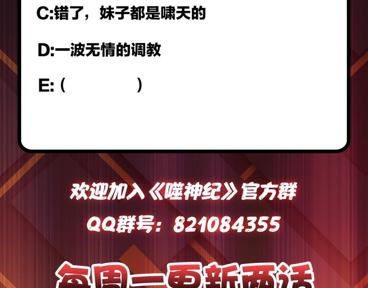 第109话 斩魔竟然变妹儿了？86
