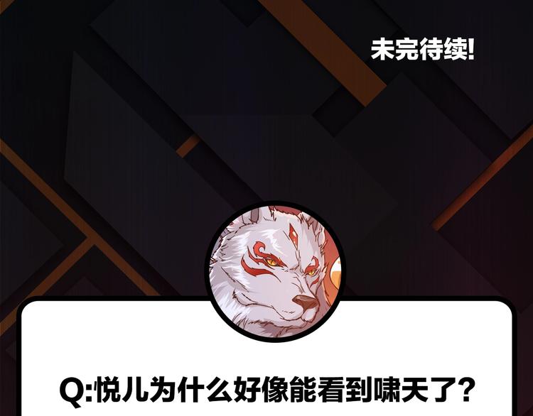 第52话 滚烫的身体98