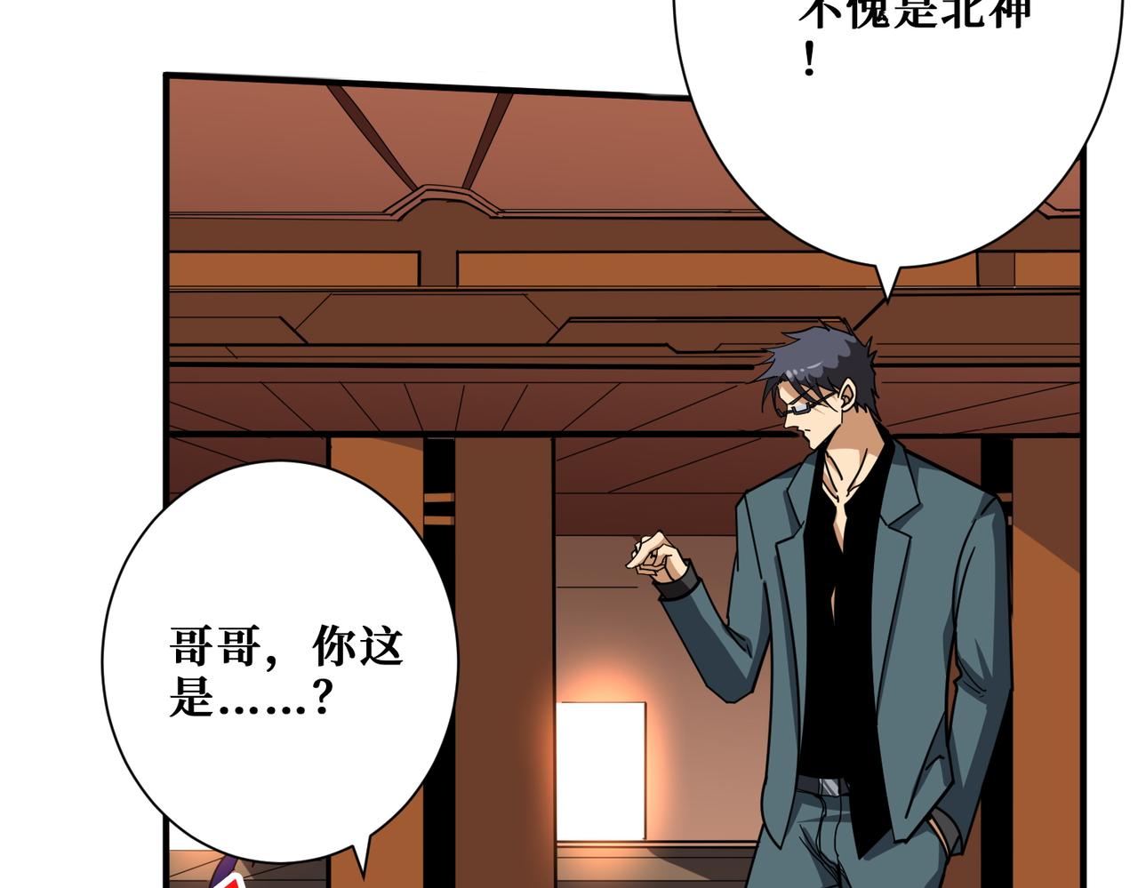 第368话【魇】的弱点35