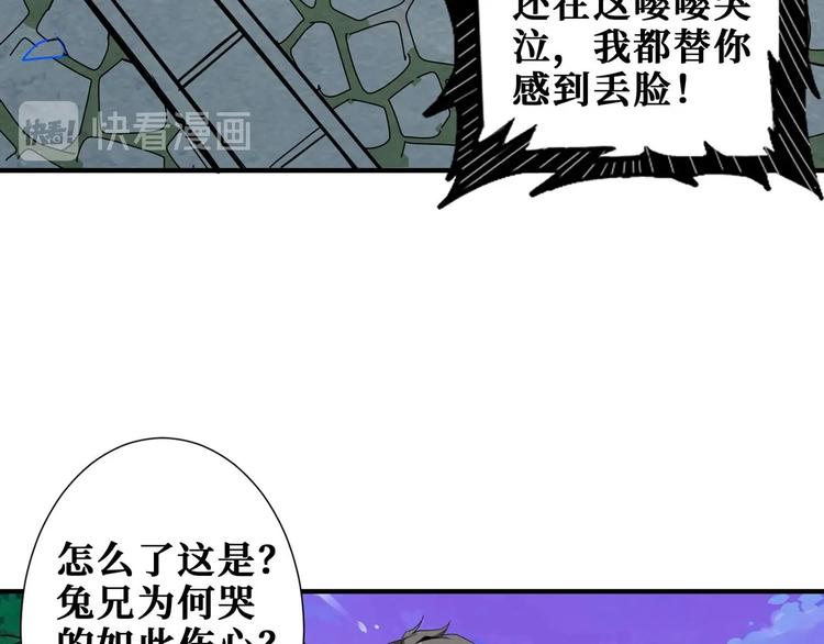 第177话 找寻嫦娥18