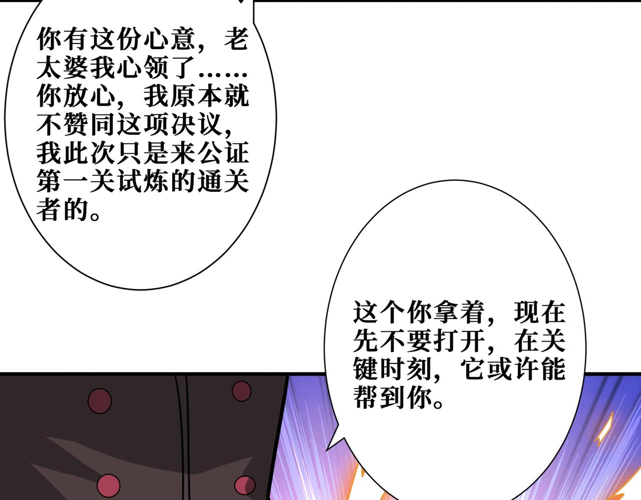 第274话 耀斑127